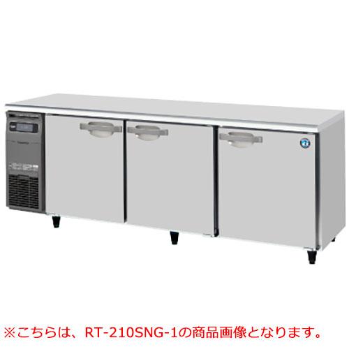 RT-210SDJ 【ホシザキ】 ノンフロン テーブル形冷蔵庫(内装ステンレス、インバーター) 幅2100×奥行750×高さ800 単相100V