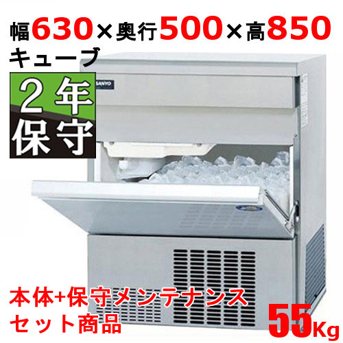 【パナソニック】【保守メンテ付】キューブアイス製氷機55kg SIM-AS5500(旧:SIM-S5500B) 幅630×奥行500×高さ850mm 単相100V
