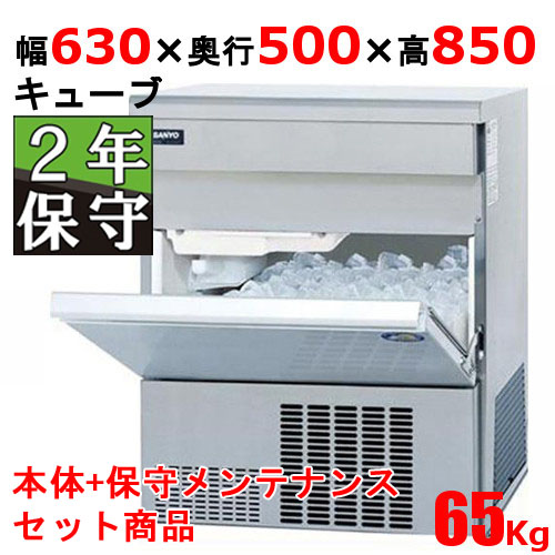 【パナソニック】【保守メンテ付】キューブアイス製氷機65kg SIM-AS6500 幅630×奥行500×高さ850mm 単相100V