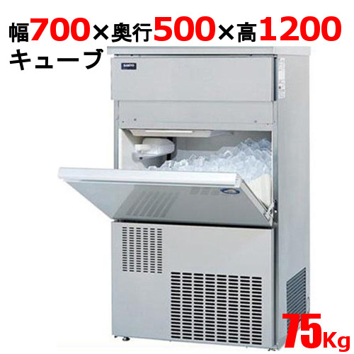 【パナソニック】キューブアイス製氷機75kg SIM-AS7500(旧：SIM-S7500B) 幅700×奥行500×高さ1200mm 単相100V