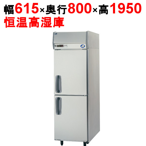 【パナソニック】縦型恒温高湿庫 SHR-K681 幅615×奥行800×高さ1950 単相100V