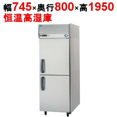 【パナソニック】恒温高湿庫 単相100V SHR-K781 幅745×奥行800×高さ1950mm