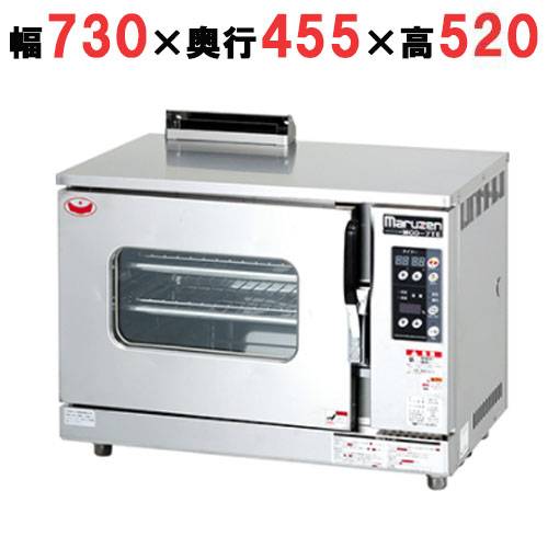 【マルゼン】コンベクションオーブン ビッグオーブン MCO-7TF 幅730×奥行455×高さ520