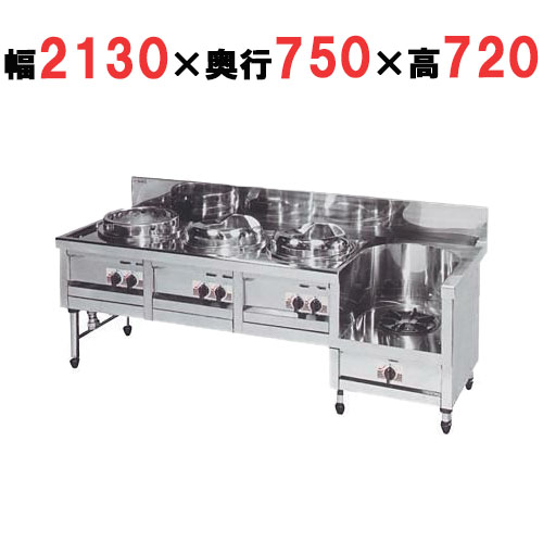【マルゼン】中華レンジ デラックスタイプ 4口レンジ MR-514 幅2130×奥行750×高さ720mm