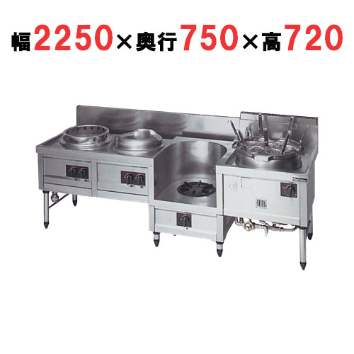 【マルゼン】中華レンジ デラックスタイプ 4口レンジ MR-564B 幅2250×奥行750×高さ720mm