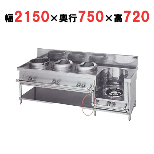 【マルゼン】外管式中華レンジ 餃子＋イタメ×2＋スープ 4口 MRS-114C 幅2150×奥行750×高さ720(バック高さ180 )