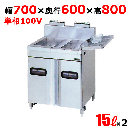 MXF-076WB 【マルゼン】 ガスフライヤー 15L×2 マイコン搭載 レギュラータイプ 二槽式 幅700×奥行600×高さ800 バックガード高さ150 