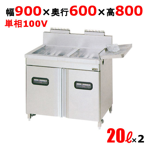 MXF-096WB 【マルゼン】 ガスフライヤー 20L×2 マイコン搭載 レギュラータイプ 二槽式 幅900×奥行600×高さ800 バックガード高さ150 