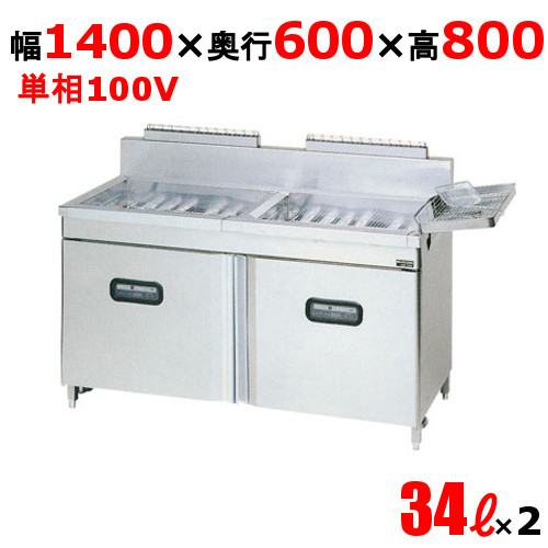 MXF-146WB 【マルゼン】 ガスフライヤー 34L×2 マイコン搭載 レギュラータイプ 二槽式 幅1400×奥行600×高さ800 バックガード高さ150 