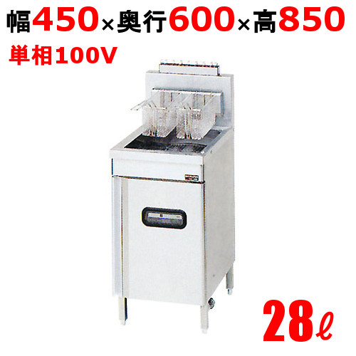 MXF-046FB 【マルゼン】 ガスフライヤー 28L マイコン搭載 ファーストフードタイプ 一槽式 幅450×奥行600×高さ850 バックガード高さ250 