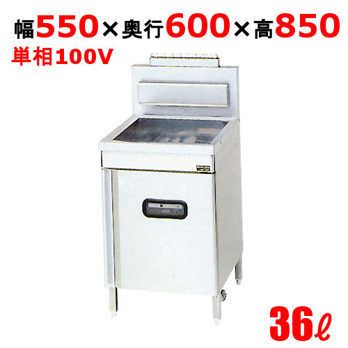 MXF-056FB 【マルゼン】 ガスフライヤー 36L マイコン搭載 ファーストフードタイプ 一槽式 幅550×奥行600×高さ850 バックガード高さ250 