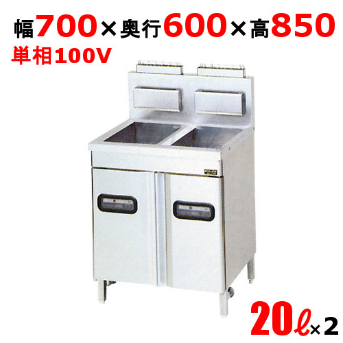 MXF-076FWB 【マルゼン】 ガスフライヤー 20L×2 マイコン搭載 ファーストフードタイプ 二槽式 幅700×奥行600×高さ850 バックガード高さ250 