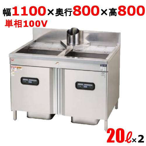 MXF-118TFC 【マルゼン】 ガスフライヤー 20L×2 マイコン搭載 豆腐タイプ 二槽式 幅1100×奥行800×高さ800 バックガード高さ150 