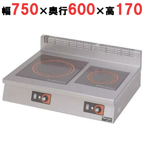 MIH-52HC 【マルゼン】IH調理器 卓上型 単機能2.5kW 幅750×奥行600×高さ170