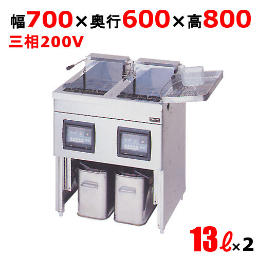 MEF-13WE 【マルゼン】 電気フライヤー 13L×2 2槽式 幅700×奥行600×高さ800 