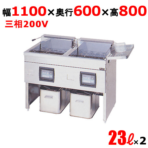 MEF-23WE 【マルゼン】 電気フライヤー 23L×2 2槽式 幅1100×奥行600×高さ800 