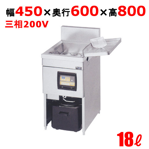 MIF-18D 【マルゼン】 電磁フライヤー 18L 幅450×奥行600×高さ800 
