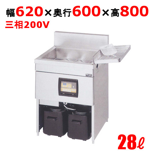 MIF-28D 【マルゼン】 電磁フライヤー 28L 幅620×奥行600×高さ800 