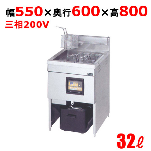 MIF-23FD 【マルゼン】 電磁フライヤー 32L 幅550×奥行600×高さ800 