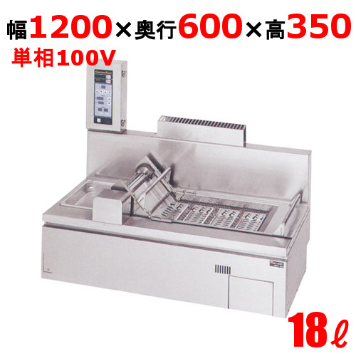 MGFR-126TR(L) 【マルゼン】 ガス卓上エプロン式コンベアフライヤー 18リットル マイコン搭載 幅1200×奥行600×高さ350 