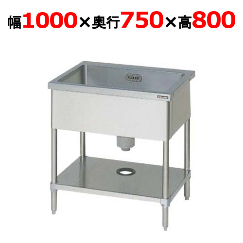 BS1-107N 【マルゼン】 一槽シンク バックガードなし 幅1000×奥行750×高さ800 