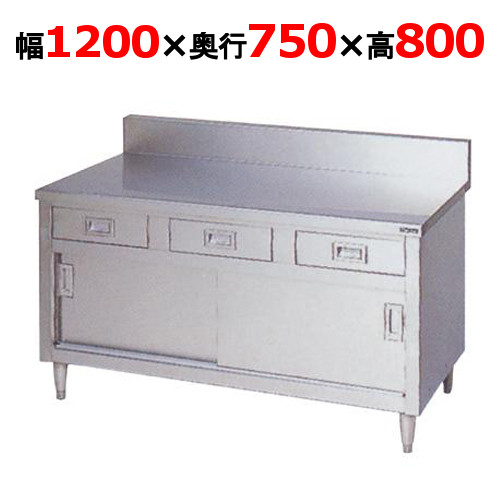 【マルゼン】調理台 引出し引戸付 BHD-127 幅1200×奥行750×高さ800mm