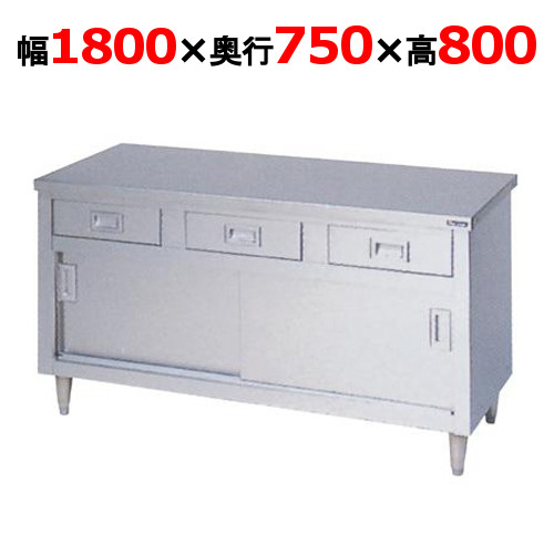 【マルゼン】調理台 引出し引戸付 BHD-187N 幅1800×奥行750×高さ800mm