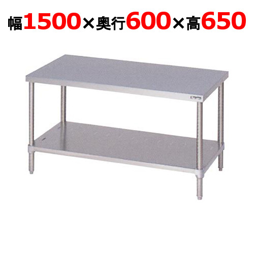 【マルゼン】コンロ台 バックガードなし BWG-156N 幅1500×奥行600×高さ650mm