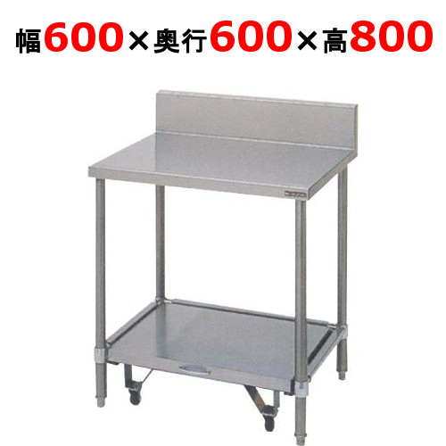 BW-066C 【マルゼン】炊飯器台 幅600×奥行600×高さ800mm