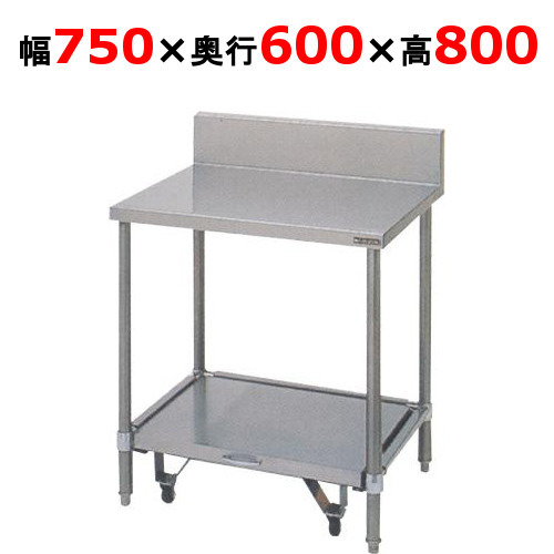 BW-076C 【マルゼン】炊飯器台 幅750×奥行600×高さ800mm