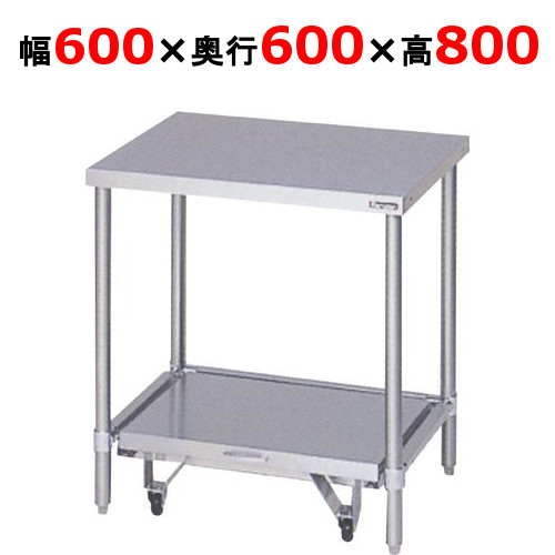 BW-066CN 【マルゼン】炊飯器台 幅600×奥行600×高さ800mm