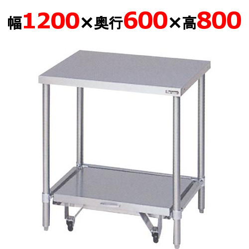 BW-126CN 【マルゼン】炊飯器台 幅1200×奥行600×高さ800mm
