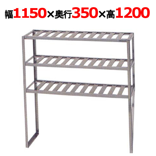 【マルゼン】麺棚 BMR-135L 幅1150×奥行350×高さ1200mm