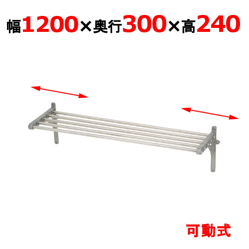 【マルゼン】パイプ棚 BPS30-12B 幅1200×奥行300×高さ240mm