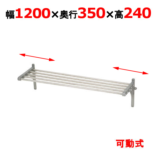 【マルゼン】パイプ棚 BPS35-12B 幅1200×奥行350×高さ240mm