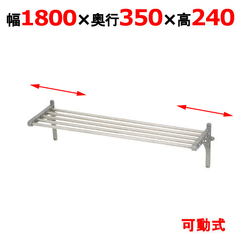 【マルゼン】パイプ棚 BPS35-18B 幅1800×奥行350×高さ240mm
