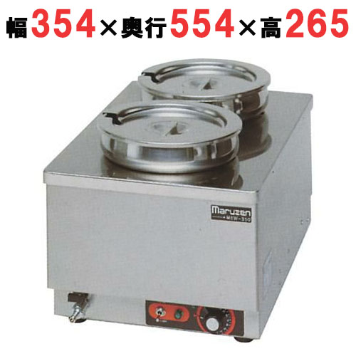 【マルゼン】電気卓上ウォーマー MEW-350K 幅354×奥行554×高さ265mm