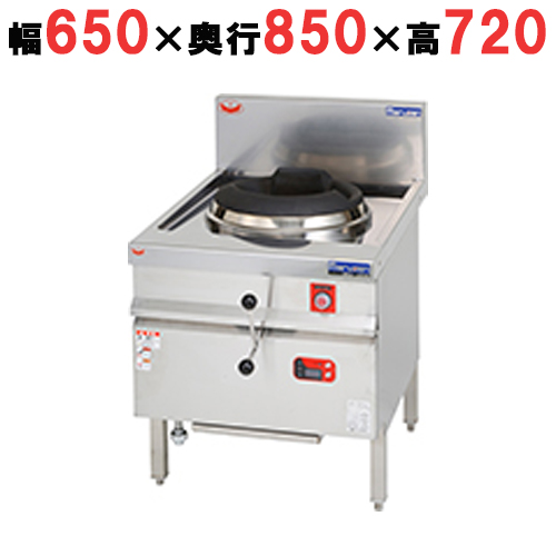 【マルゼン】中華レンジ メタルブラストバーナー DRX-M20B 幅650×奥行850×高さ720mm
