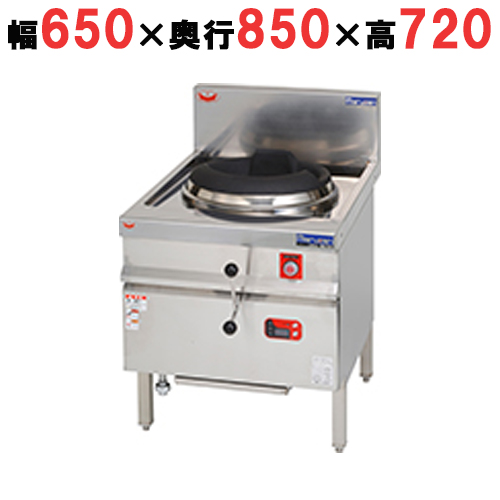 【マルゼン】中華レンジ メタルブラストバーナー DRX-M25B 幅650×奥行850×高さ720mm