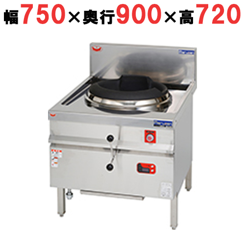 【マルゼン】中華レンジ メタルブラストバーナー DRX-M35B 幅750×奥行900×高さ720mm