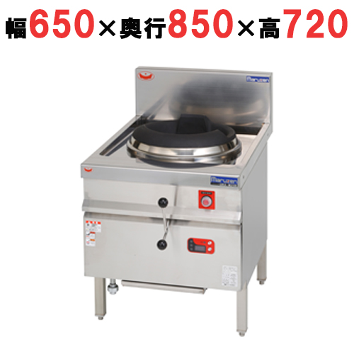 【マルゼン】中華レンジ ジャンボブラストバーナー DRX-J30B 幅650×奥行850×高さ720mm
