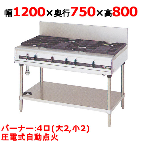 【マルゼン】ガステーブル 4口 パワークック MGTX-127F（旧型式：MGTX-127E）幅1200×奥行750×高さ800