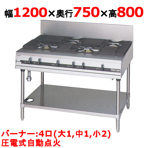 【マルゼン】ガステーブル 4口 パワークック MGTXS-127F（旧型式：MGTXS-127E）幅1200×奥行750×高さ800