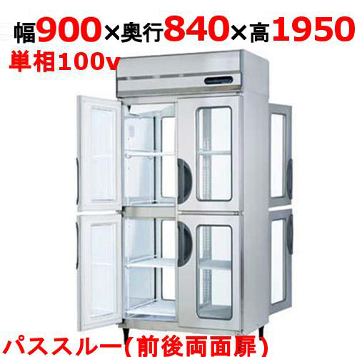 【フクシマガリレイ】パススルータイプ縦型冷蔵庫 GRD-090RM7-F-G 幅900×奥行840×高さ1950 単相100V
