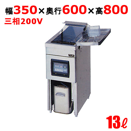 MEF-13E 【マルゼン】 電気フライヤー 13L 幅350×奥行600×高さ800 