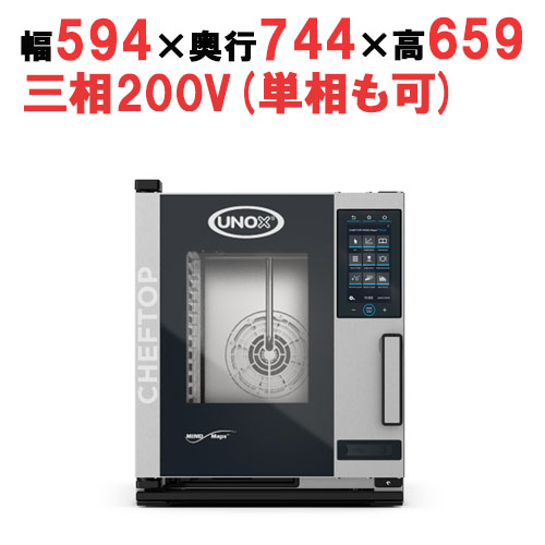 XJCC-0523-EPRM FMI スチームコンベクションオーブン(電気式)