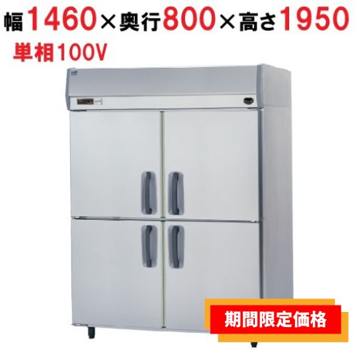 【パナソニック】縦型冷蔵庫 センターピラーレス SRR-K1581SB 幅1460×奥行800×高さ1950mm 単相100V