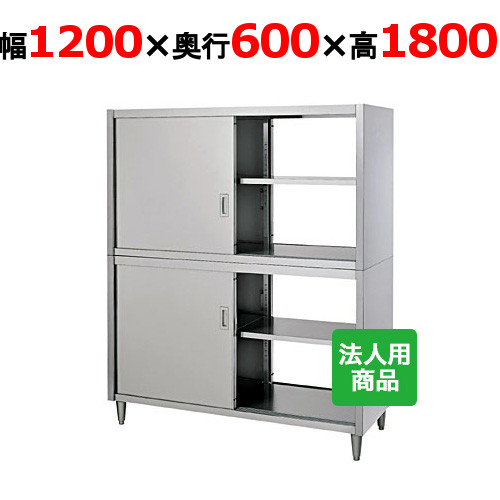 【シンコー】食器棚 両面 幅1200×奥行600×高さ1800 [CW-12060]
