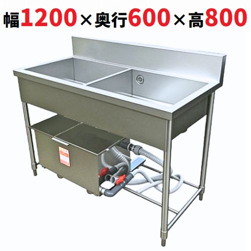 【テンポス】2GT-126 グリストラップ付二槽シンク 幅1200×奥行600×高さ800(mm)