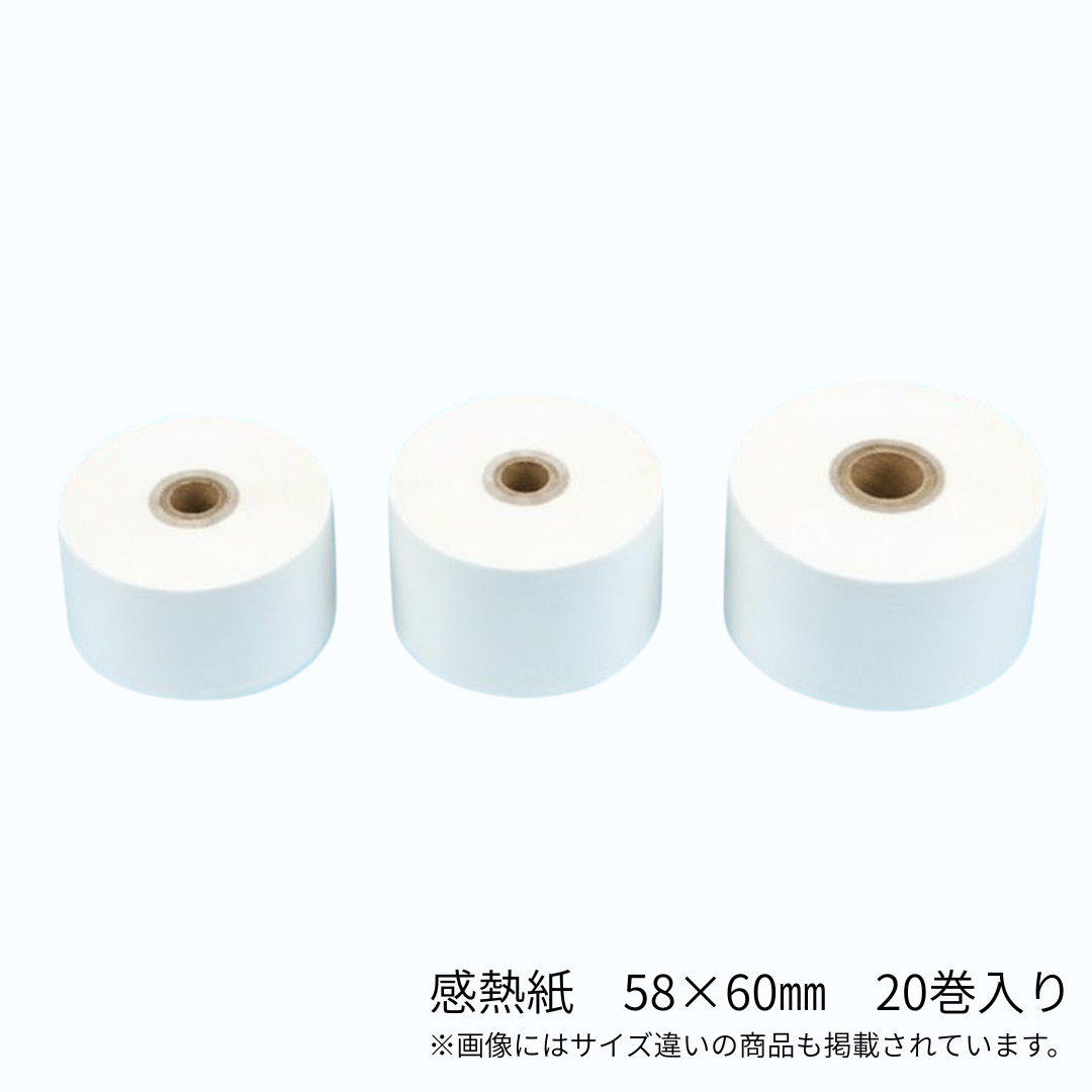 レジペーパー 感熱紙 58×60 20巻入/送料無料